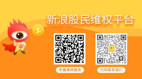 天添盈 ST岭南被立案 受损股民可索赔